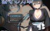 【回合RPG/战斗H/汉化】藩守的刀华（藩守の刀華）V1.0 AI汉化【1.20G】
