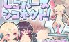 【探索SLG/像素全动态/生肉】自慰诞生·自慰连接！ （しこバース・シコネクト!）V1.1 【200MB】
