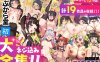 [互动SLG/动态/合集] 打螺丝模拟器大合集 ネジ込み大全集 PC+安卓 官方中文 [6.7G/百度]