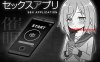 【互动SLG/校园JK/汉化】性爱APP（セックスアプリ）V1.0 AI汉化【1G】