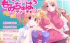 [日系] 揉捏教师！～与巨乳姐妹的三角关系～AI汉化版+特典+全CG存档[新汉化][1.3G]