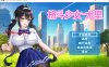 [日系] 格斗少女尤里V.005 官方中文无修版★ACT[10月新作/200M]