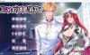 【互动SLG/男奴SM】SM的诱惑游戏 V1.01 STEAM官中[1.5G]