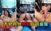 大奶肉丝熟妇自慰，骚水狂喷_和老王在店里偷腥 )在线观看