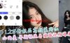 IG 1.2万粉极品高颜值网红 小网美 早期裸照与发骚视频曝光 私下骚态惊人爱自拍在线观看