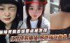 【表妹乱伦】偷情美胸表妹差点被发现,化妆镜前抽插,把她按在窗台上的时候真是绝了在线观看