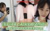 【表妹乱伦】洗手间强上表妹亲戚突然敲门，水手服白丝表妹射她满嘴都是精液在线观看