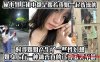 【姐弟乱伦】从小到上初中都是跟着我姐一起洗澡的,对我姐姐产生了一些性幻想,姐身上有一种体香,真的让我欲罢不能在线观看