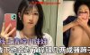 线上清纯小妹妹，线下也会为了碎银几两成骚蹄子在线观看
