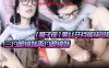 【狮子座】黑丝开裆裤袜母狗三约眼镜妹再约眼镜妹在线观看