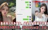 青岛丹丹一个外围女，经纪人给她接了个肥差：飞香港陪某大哥三天，报酬高达20万人民币！在线观看