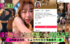 【网红黑料】抖音百万粉丝瑜伽老师[烟火iris]啪啪私拍流出！全网最全合集！专业的身材和姿势就是不一样！在线观看