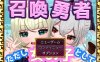 【探索RPG/TS性转换/汉化】 [TSF] 召唤勇者～但以女孩身份～（[TSF]召喚勇者～ただし女の子として～）V1.0 AI汉化【1.50G】