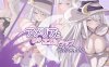 【地牢RPG/露出异种X/官中】艾米莉亚与触手色情陷阱地牢（アメリアと触手エロトラップダンジョン）V1.18 DL官中【1.70G】