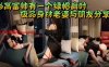 【LuckyQL777】当高富帅有一个绿帽癖时那朋友一定很幸福！极品身材老婆与朋友分享在线观看