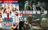 fly_girls（飞翔女孩）系列全集 第一部在线观看