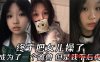【父女乱伦】终于把女儿操了，成为了一个禽兽，但是我不后悔在线观看