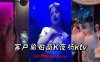 客户偷拍商K夜场ktv在线观看