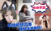 【小水不哭】不雅视频流出，视频里她不再是那个清纯可人的小仙女，而是化身淫浪母狗！在线观看