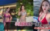 【困困鱼】丰乳肥臀自慰一线天比基尼私拍在线观看
