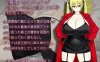 【精品RPG/被NTR/汉化】淫堕的冒险者安娜～最强冒险者沦为底层男人的女人～（淫堕の冒険者アンナ～最強の冒険者が底辺男の女になるまで～）V1.0 AI汉化【1.50G】