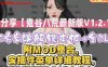 【沙盒SLG/国风修仙/官中】鬼谷八荒 Ver1.2.106.259五朵金花版本 25年4月绅士MOD整合魔改 [带教程/全动态立绘/艳肉模组]【69G】