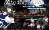 【动作ACT/全动态/汉化】魔女复仇之夜（魔女は復讐の夜に） V1.07 +魔改mod 汉化无码作弊版【2.50GB】