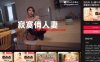 【真人SLG/互动养成/EN-中配】[麻豆出品] 涩点点《人妻NTR 周甯 背着老公偷吃你》V1.3完结版 英字-中配【3.30G】