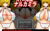 【探索RPG/阿黑颜/汉化】NTR鬼姬 娜尔卡米拉（NTR鬼姫 ナルカミラ）V1.20 AI汉化【1.70G】