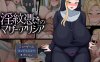 【爆款RPG/爆乳修女/汉化】被淫纹附身的母亲·艾莉西亚（淫紋憑きのマザー・アリシア）V1.475 AI汉化【双端-3.90G】