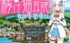 【探索SLG/卖春援交/汉化】赚钱吧!猫耳娘～异世界卖春SLG～（稼げ猫耳娘 ～異世界売春SLG～）V1.0 内置AI汉化【双端-3.40G】