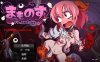【爆款ARPG/触手异种X/汉化】娜娜的变装冒险（まものす ～ナナの異種姦冒険譚～）V1.2 内置AI汉化【双端-1.20G】