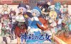 【爆款SLG/战斗H/汉化】神采幻商少女～过度畅销的好色商人 ~（神彩の乙女 ～売れすぎた彩視る商人～）V1.0 机翻汉化+MAC【8G】