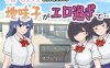 【探索RPG/校园JK/汉化】明明追到了全校第一的美少女，可土气女友实在太色了（学園一の美少女と付き合えたのに、地味子がエロ過ぎて…）V1.0 AI汉化【1.10G】