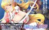 【爆款ACT/战斗H/全动态/官中】圣骑士阿恩与魔孕咒印（聖騎士アルネと魔孕の呪印～Another No Tears～）V1.0.10 DL官中【4.40G】
