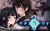 【爆款RPG/恐怖束缚/官中】八千代之结（ヤチヨノキヅナ）V1.0 STEAM官中【1.70G】