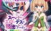 【回合RPG/战斗H/汉化】超级色情★死亡★逃脱游戏～纯精灵篇～（スーパーエロ★デス★脱出ゲーム～純粋エルフ編～）V1.0.7 AI汉化【1.50G】