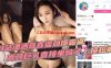 B站潇洒哥直播劲爆露逼 高颜巨乳直接坐椅子上换短裤 黑黑的逼毛尽收眼底在线观看