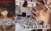 推特网红学生妹『杰西』各场所露出私拍在线观看