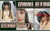 高中生【肖兔兔】狂干萝莉无套内射，嫩炸了在线观看
