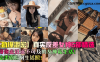 【劲爆泄密】真实反差女神6部精选！带你走进遥不可及的女神私生活！完美露脸附生活照！在线观看