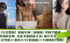 【完美露脸】校园女神三部精选！男同学触碰不到的女神，淫乱不堪的私生活在线观看