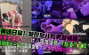 【再婚日常】发现女儿和男友裸聊！报复老婆去KTV找小姐姐唱歌，只陪酒不让摸，直接掏出一沓现金摔倒美女脸上！她还是心动了！在线观看