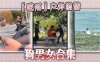 【吃瓜】户外激情狗男女合集在线观看