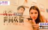 【冯思玥】DD004 蜕变间奏之浅尝世间欢愉在线观看