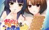 [日系] 乖乖地请求吧，哥哥「你想被妹妹怎么欺负呢？」AI汉化版+全CG存档