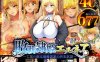 【爆款RPG/卖春援交/汉化】亡国的公主沦为侵略国家的共享奴隶～（敗戦隷姫エルネア～亡国の姫は侵略国家の共有奴隷～）V1.0 AI汉化【2.80G】