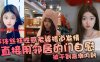 连体丝袜性感老婆楼道发情，直接用邻居的门自慰，被干到高潮内射在线观看