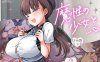 【爆款SLG/互动养成/机翻】魔性少女与…（魔性の少女と…）V1.0.1 机翻汉化 【11G】