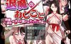 【探索RPG/触手多P/汉化】色情驱魔师（退魔のおしごと～妖魔退治のはずが流れえっちに変貌～）V1.0 内嵌AI汉化【双端-1G】
